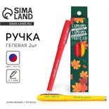 Ручка гелевая «Самому классному учителю», 2 штуки, синяя и красная паста,пишущий узел 0.7 9446531