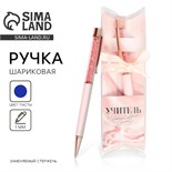 Ручка с шейкером «Учитель», синяя паста, металл, 1 мм 9497849
