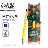 Ручка с шейкером «Дорогому Учителю», синяя паста, металл, 1 мм 9497851
