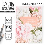 Большой ежедневник soft-touch, формат А5+, 96 листов «Воспитателю с любовью» 9559785