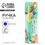 Ручка автоматическая пластик «Учитель №1», синяя паста, 0.7 мм 9497836