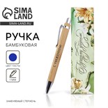 Бамбуковая ручка в деревянном футляре «Лучшему учителю», синяя паста, 1.0 мм 9497819