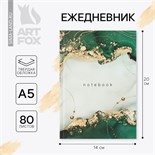 Ежедневник в твердой обложке А5, 80 листов «Зеленый мрамор» 9597294