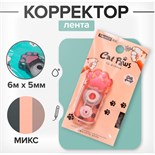 Корректор-лента 6м х 5мм, в блистере, МИКС 9716335