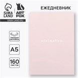 Ежедневник А5, 160 л. твердая обложка «Розовый» 9559307