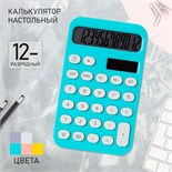Калькулятор настольный 12-разрядный КК-968 9670042