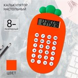 Калькулятор настольный 08-разрядный "Морковка" 9670046