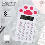 Калькулятор настольный 08-разрядный Лапка 9670047