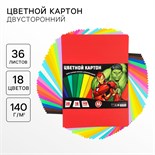 Картон цветной тонированный, А3, 36 листов, 18 цветов, немелованный, двусторонний, в пакете, 140 г/м², Мстители 9750703