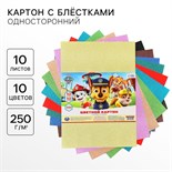 Картон цветной с блёстками, А4, 10 листов, 10 цветов, немелованный, односторонний, в пакете, 250 г/м², Щенячий патруль 9750704