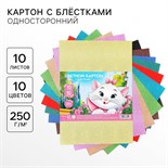 Картон цветной с блёстками, А4, 10 листов, 10 цветов, немелованный, односторонний, в пакете, 250 г/м², Коты Аристократы 9768954