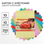 Картон цветной с блёстками, А4, 10 листов, 10 цветов, немелованный, односторонний, в пакете, 250 г/м², Тачки 9768956