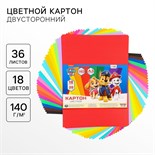 Картон цветной тонированный, А3, 36 листов, 18 цветов, немелованный, двусторонний, в пакете, 140 г/м², Щенячий патруль 9768959
