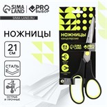Ножницы канцелярские 21 см, PROвыбор «Черный неон» 9695592