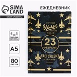 Ежедневник в твердой обложке А5, 80 л «Синий» 10001254