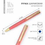 Ручка металл «Самая нежная», синяя паста 1.0 мм 9845574