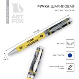 Ручка металл «Герой и защитник», синяя паста 1.0 мм 9845576