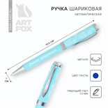 Ручка металл «Самая прекрасная», синяя паста 1.0 мм 9845578