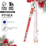Ручка пластиковая софт-тач «Время чудес!», синяя пасата 0.7 мм 9654675