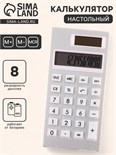Калькулятор настольный 08-разрядный KS-017 9670051