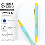 Ручка шариковая синяя паста 0.7 мм «Самая лучшая» пластик с тиснением на корпусе 9823758