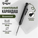 Карандаш механический ТУНДРА, с точилкой, черный 9953714