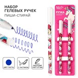 Ручка пиши стирай, 2 штуки, Минни Маус и Единорог 9748599