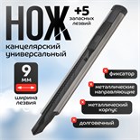 Нож канцелярский 9мм металл + лезвие, 5 штук черных, TOP 9819266