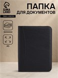 Папка для документов, цвет чёрный 9875369