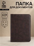 Папка для документов, цвет коричневый 9875370