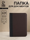 Папка для документов, цвет коричневый 9875372