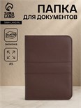 Папка для документов, цвет коричневый 9875374