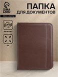 Папка для документов, цвет коричневый 9875376