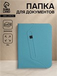 Папка для документов, цвет бирюзовый 9875377