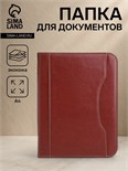 Папка для документов, цвет коричневый 9875383