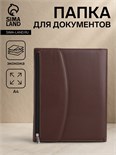 Папка для документов, цвет коричневый 9875385