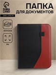 Папка для документов, цвет чёрный/коричневый 9875386