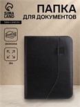 Папка для документов, цвет чёрный 9875387
