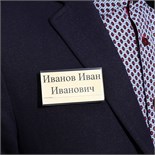 Бейдж горизонтальный, внешний 77х42 мм, внутренний 75х40 мм, на магните 9933328