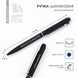 Ручка металл «Всегда на высоте», синяя паста 1.0 мм 9912836