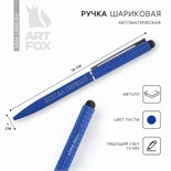 Ручка металл «Всегда первый», синяя паста 1.0 мм 9912837
