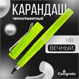 Карандаш чернографитный НВ, вечный, зеленый, Calligrata 10075164