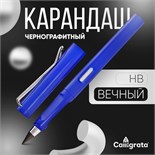 Карандаш чернографитный НВ, вечный, cиний, Calligrata 10075165