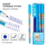 Ручка пиши стирай, 2 штуки, 4 стержня, Холодное сердце 9748610