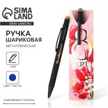Ручка металл, синяя паста с УВ-печатью в конверте «8 марта», 1 мм 9824176