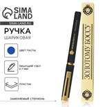 Ручка шариковая, пластик «Золотому Боссу» 9824187