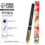 Ручка шариковая, пластик «8 марта» 9824185