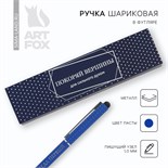 Ручка металл в подарочной коробке, 1 мм «Покоряй вершины» 9783746
