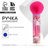 Ручка прикол шариковая синяя паста «Сияй» пластик 9785393