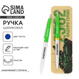 Ручка шариковая синяя паста автоматическая  0.7 мм «23.02» пластик 9783755